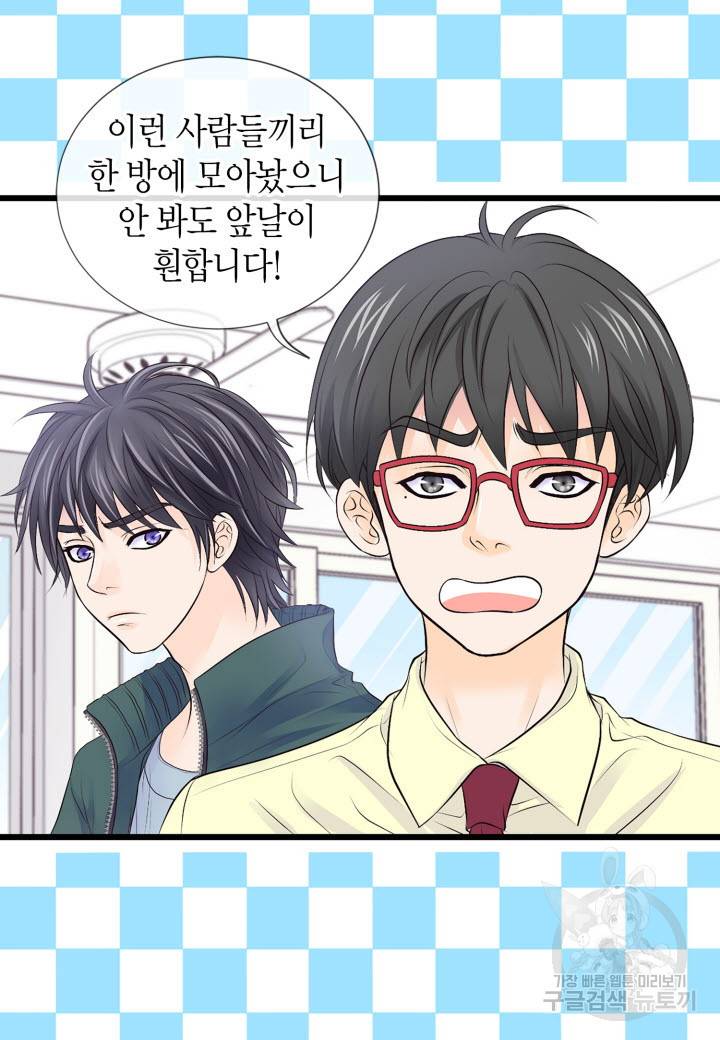응급입니다 17화 8