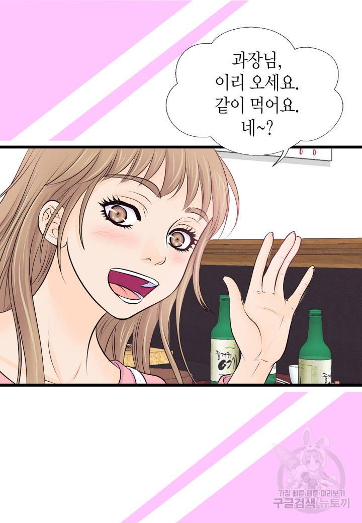 응급입니다 17화 9