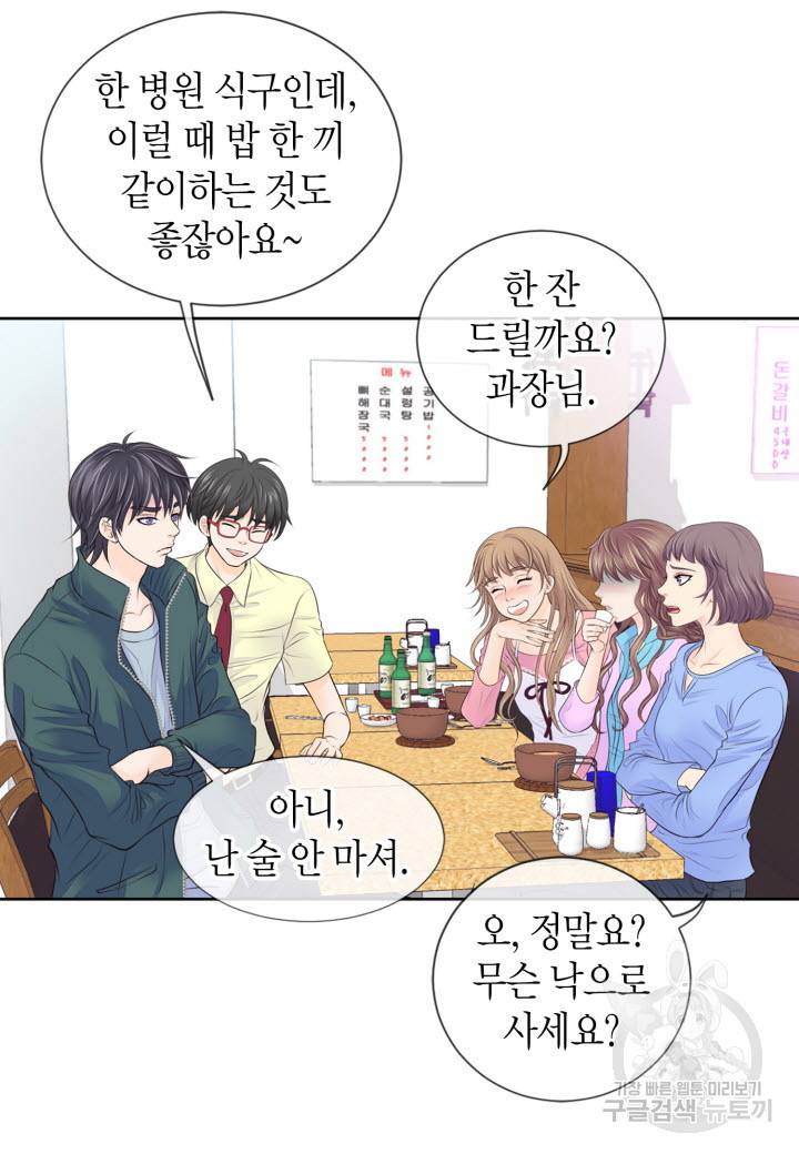 응급입니다 17화 12
