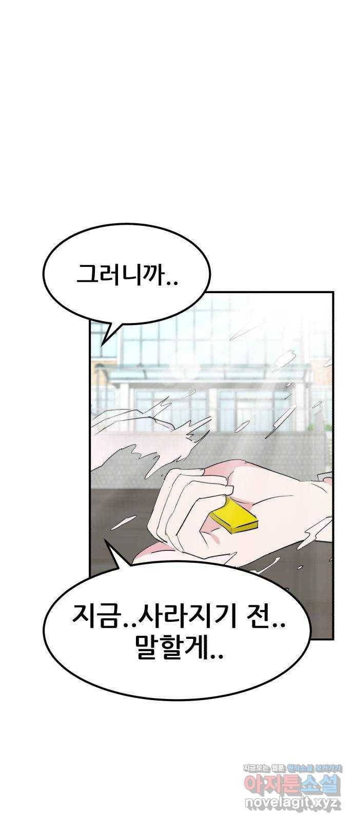 사실 마법이었던 거임 41화 1
