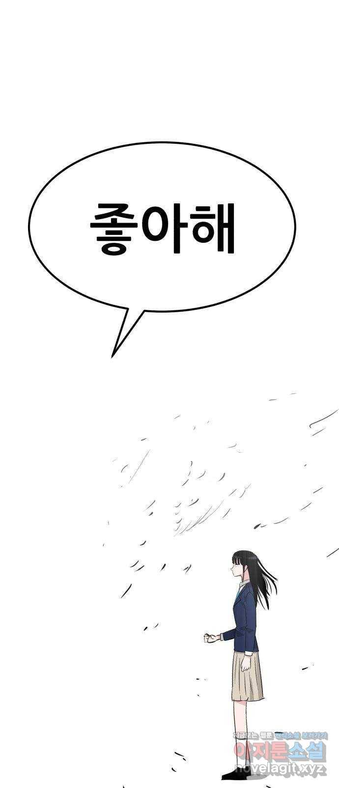 사실 마법이었던 거임 41화 2