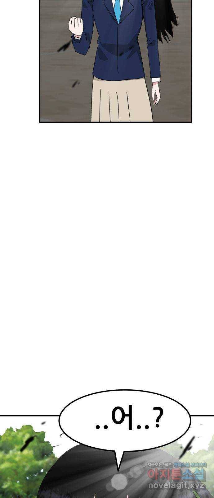 사실 마법이었던 거임 41화 4