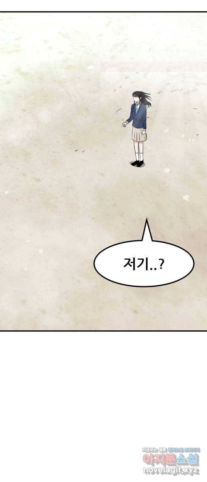 사실 마법이었던 거임 41화 6