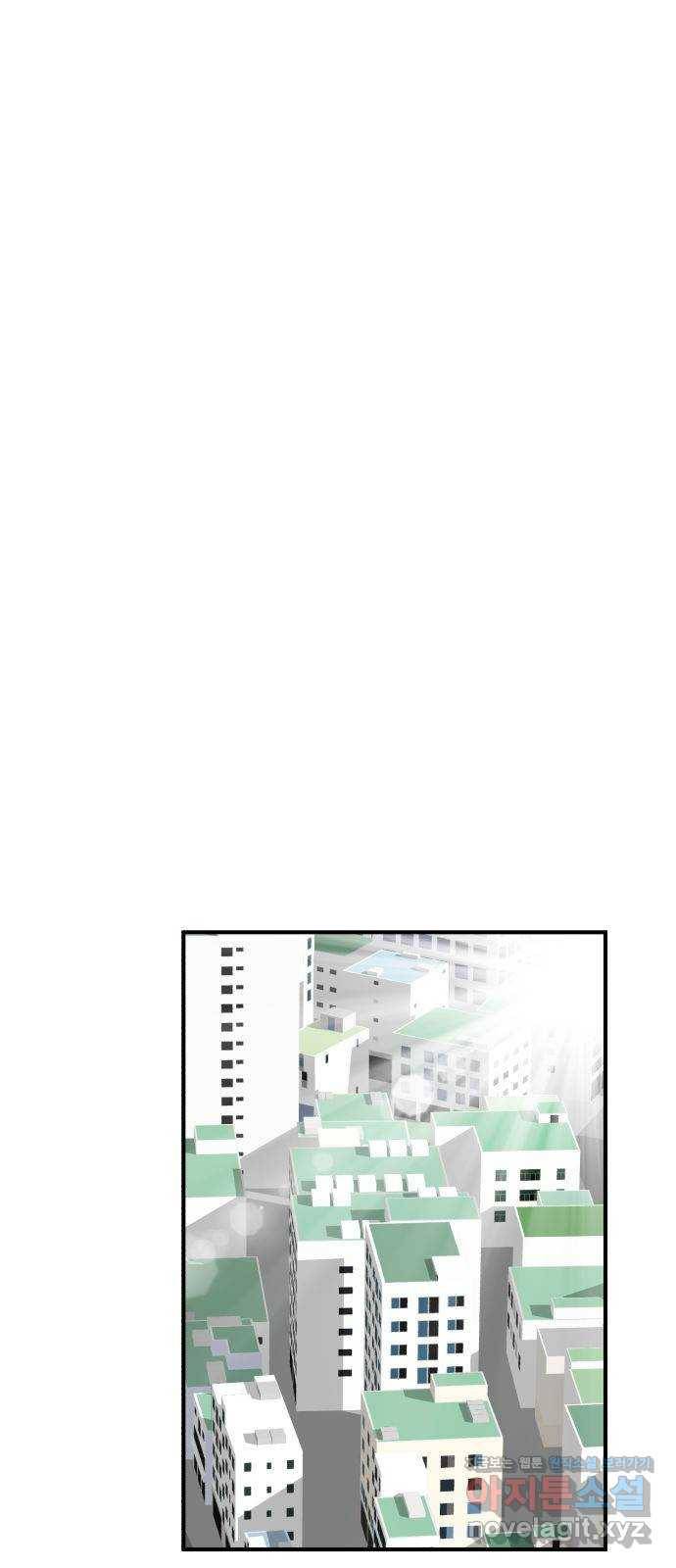 사실 마법이었던 거임 41화 7