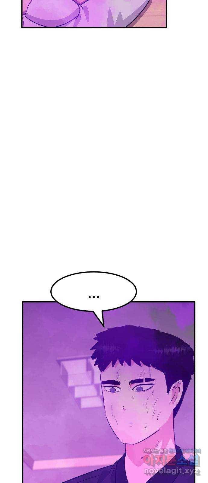 사실 마법이었던 거임 41화 10