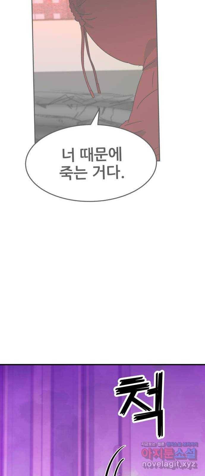 사실 마법이었던 거임 41화 12