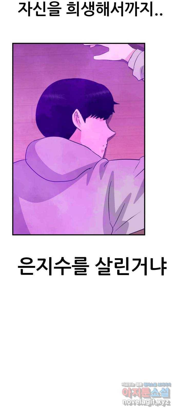 사실 마법이었던 거임 41화 14