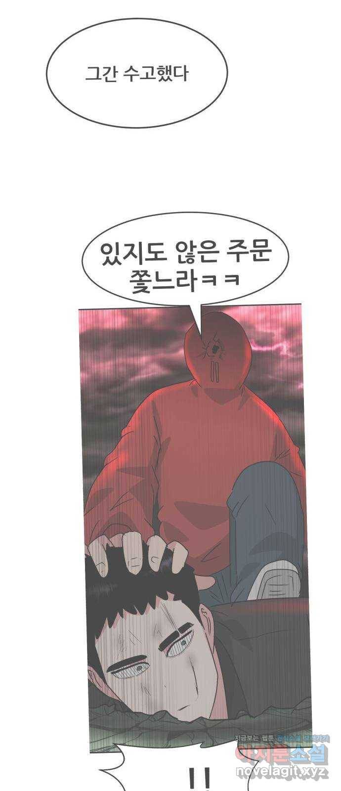 사실 마법이었던 거임 41화 15