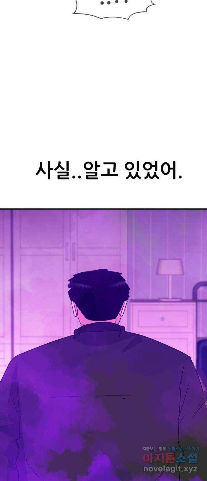사실 마법이었던 거임 41화 16