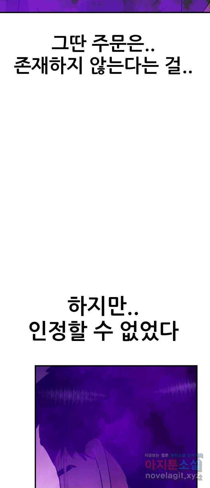 사실 마법이었던 거임 41화 17