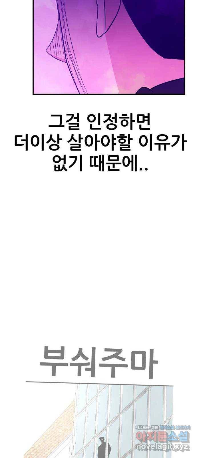 사실 마법이었던 거임 41화 18
