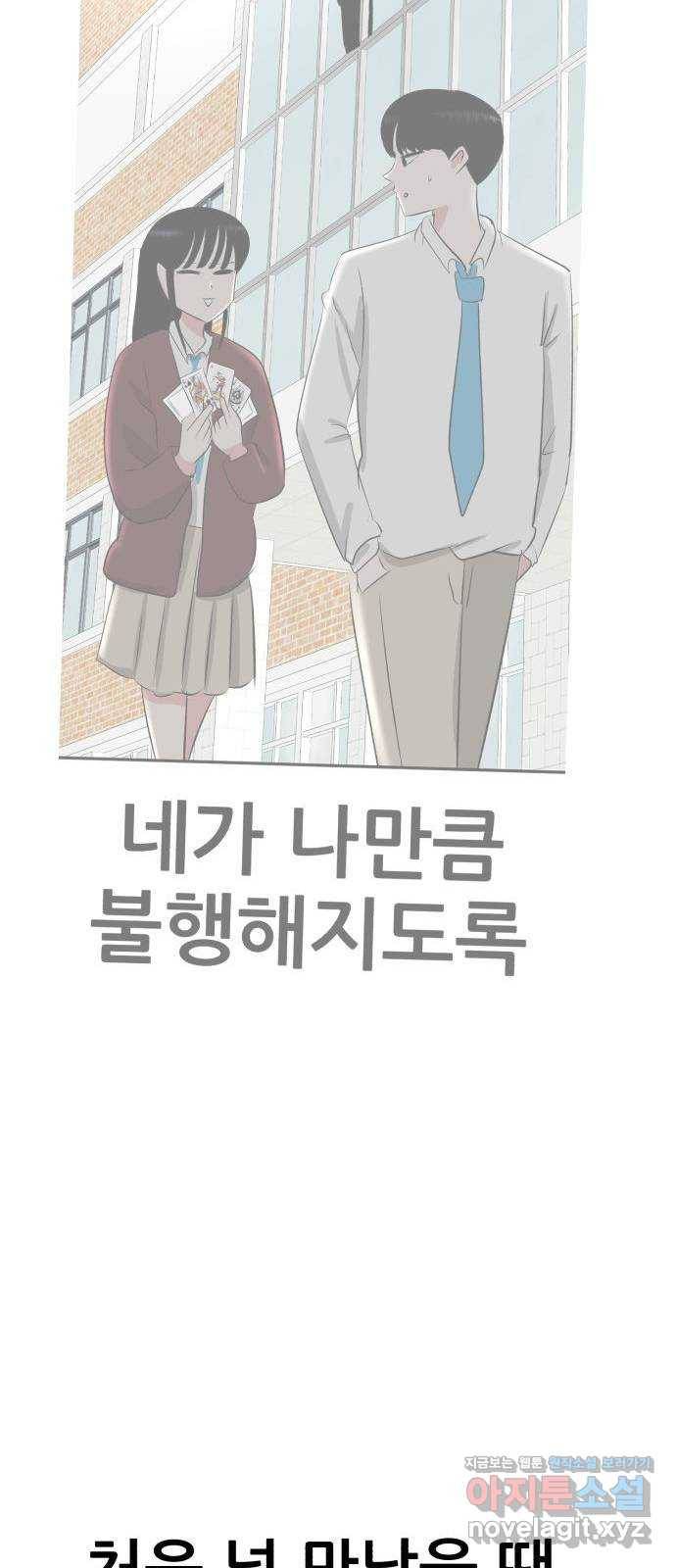 사실 마법이었던 거임 41화 19
