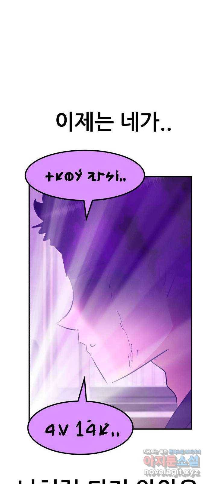 사실 마법이었던 거임 41화 22