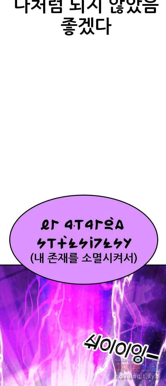 사실 마법이었던 거임 41화 23