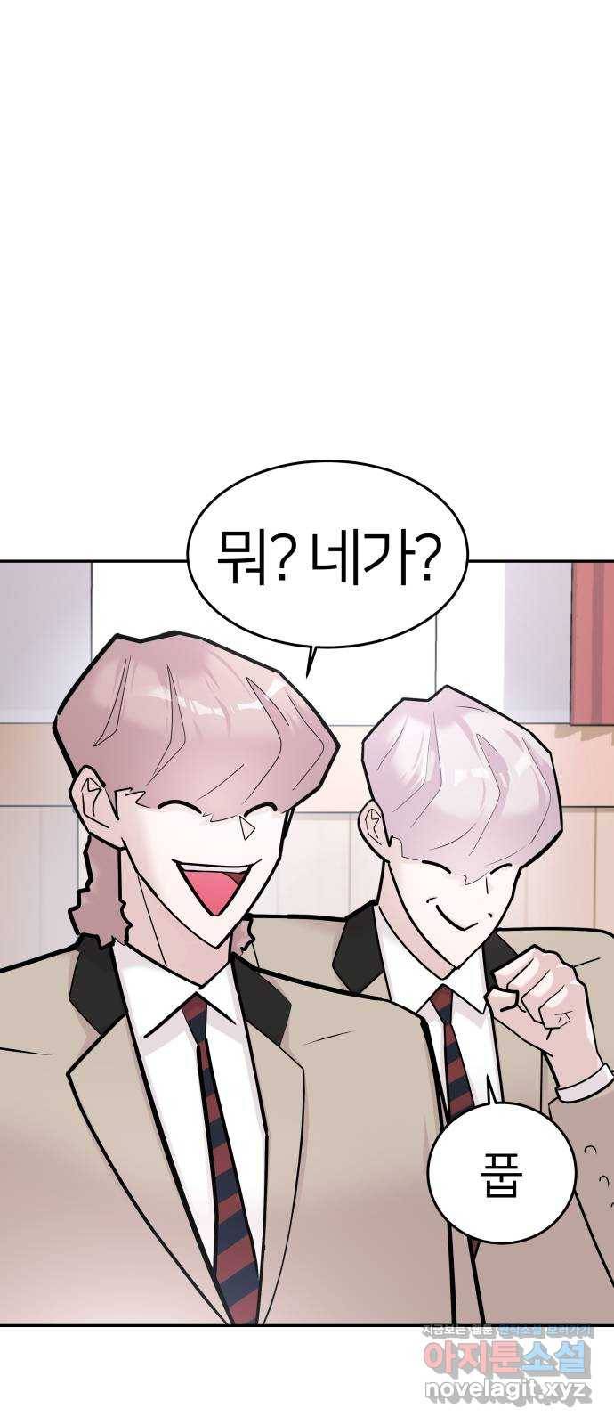 예쁜 사나이 43화 ㅈ목질 4