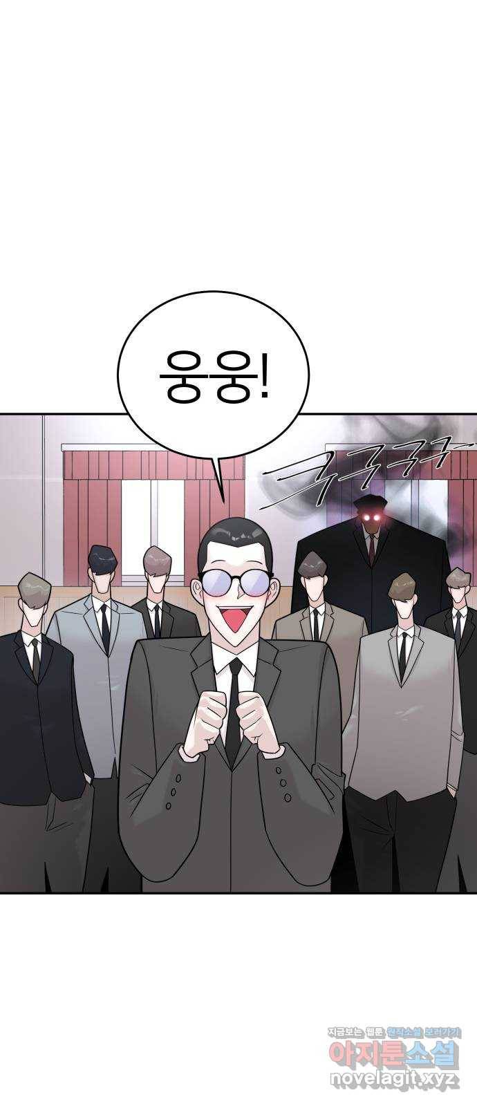 예쁜 사나이 43화 ㅈ목질 5