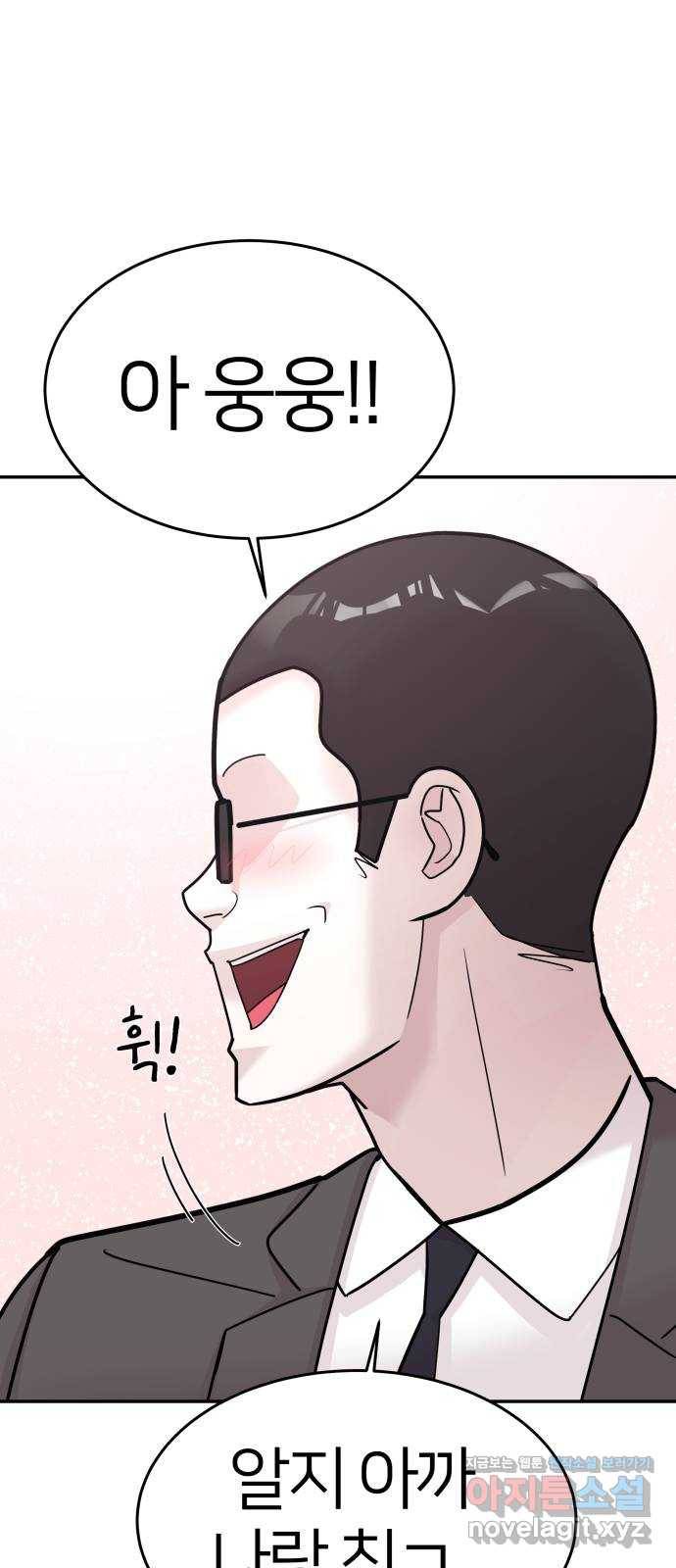 예쁜 사나이 43화 ㅈ목질 10