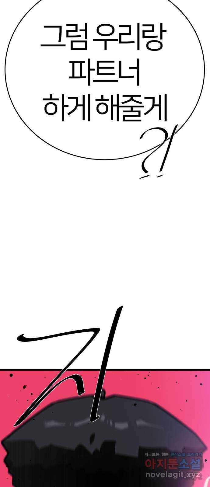 예쁜 사나이 43화 ㅈ목질 12