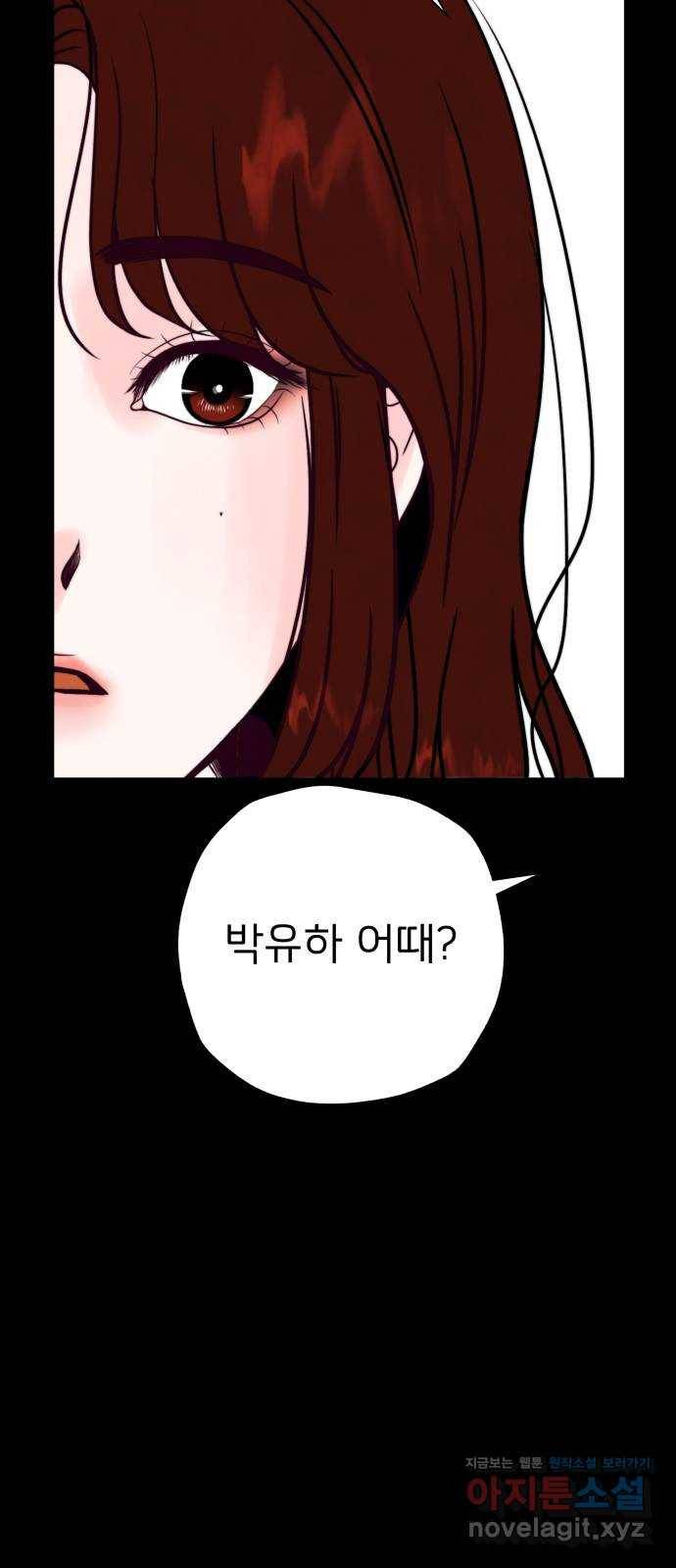 취향 소개소 외전 1화 2