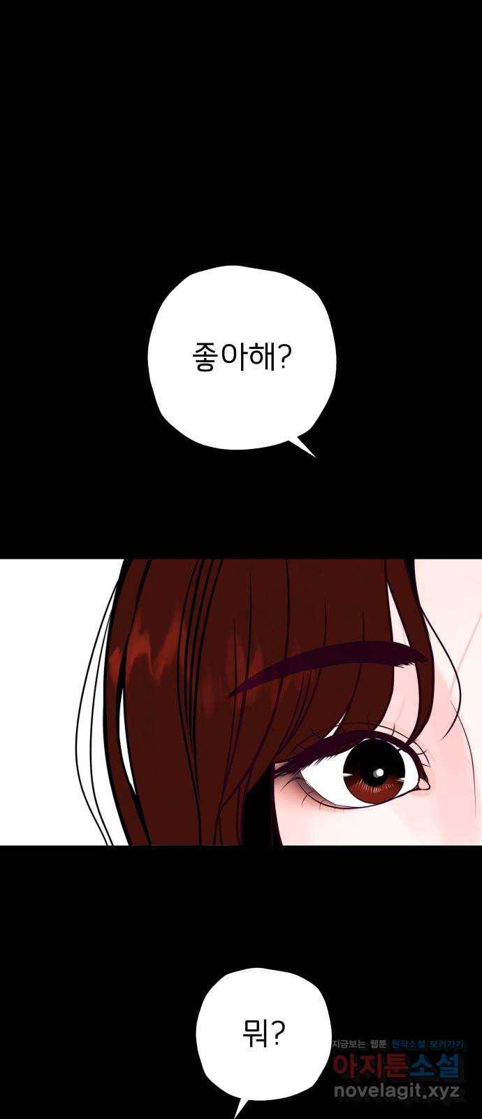 취향 소개소 외전 1화 5