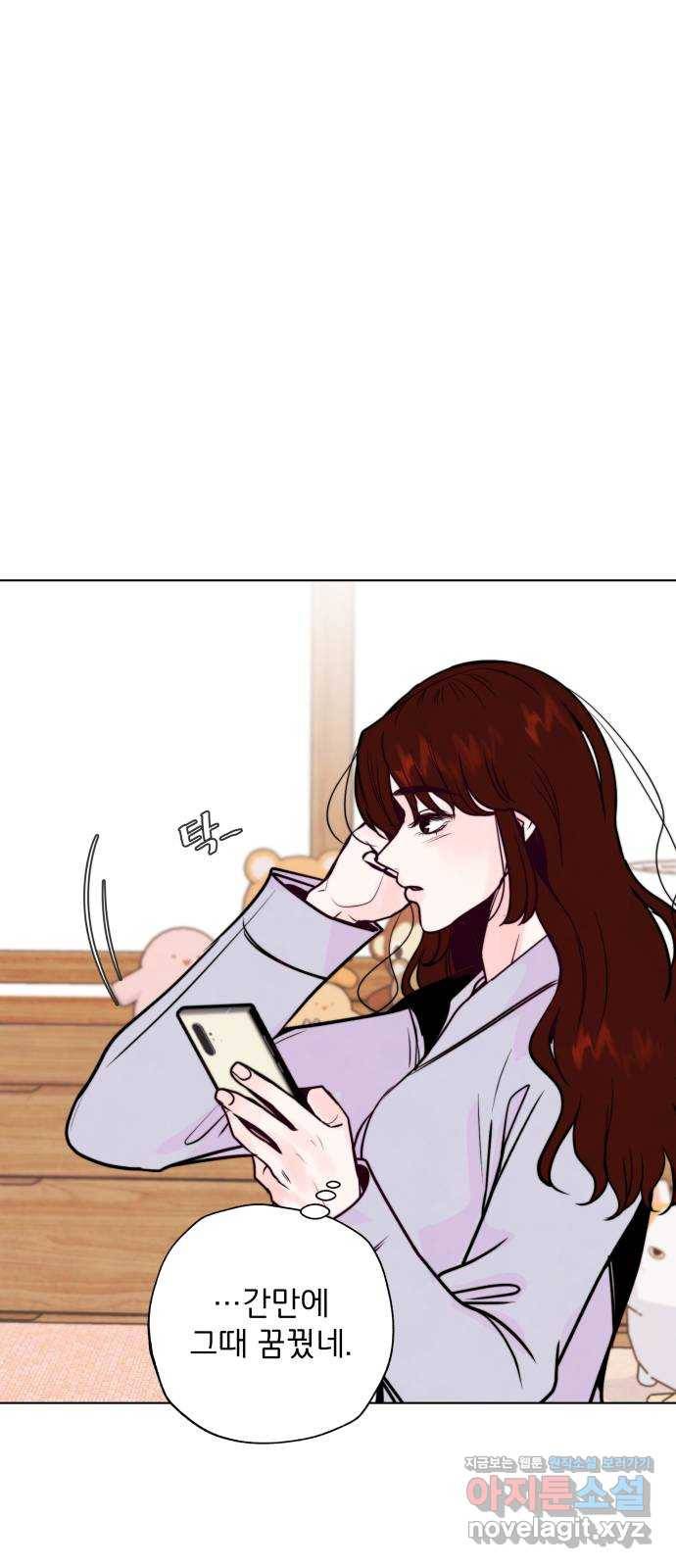 취향 소개소 외전 1화 11