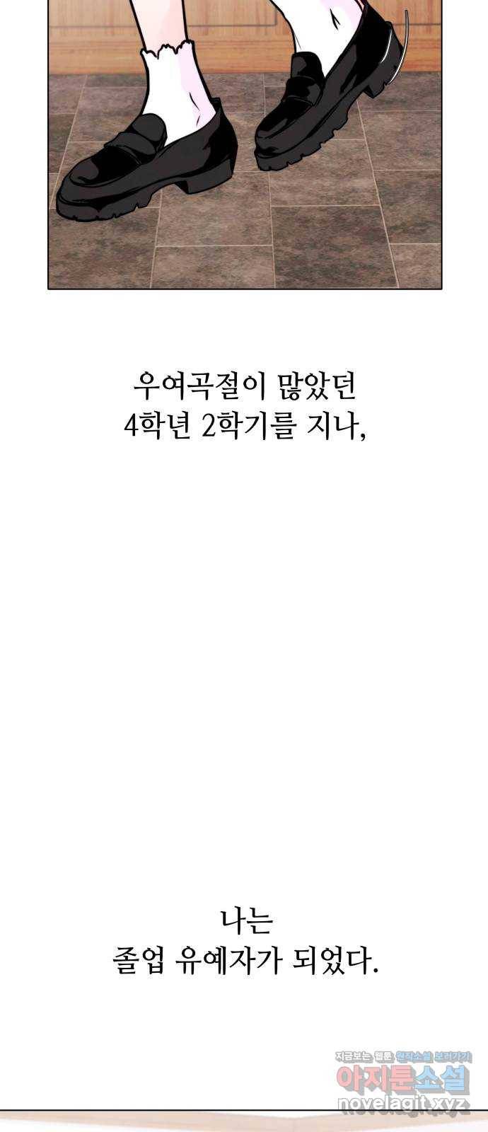 취향 소개소 외전 1화 14