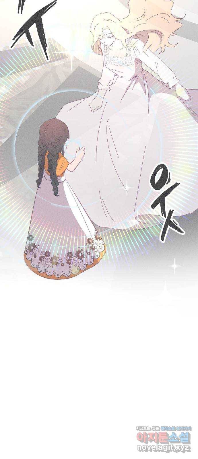 황제에게 하트를 심어주세요 50화 18