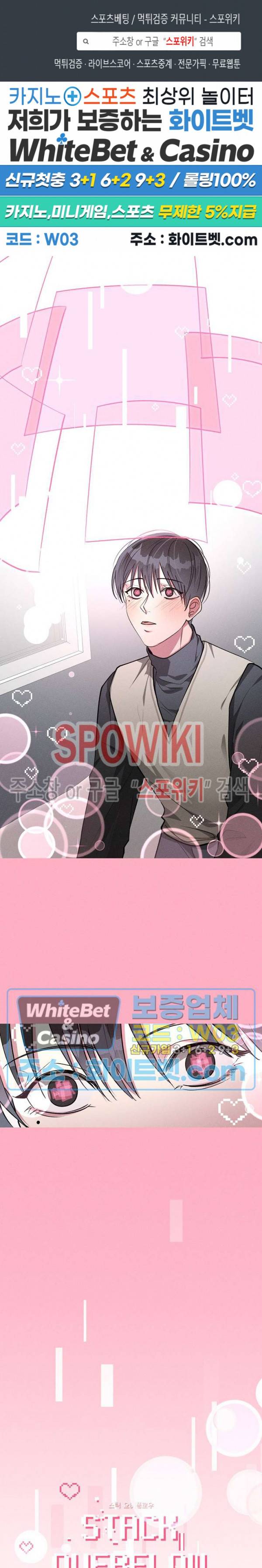 스택 오버플로우 64화 1