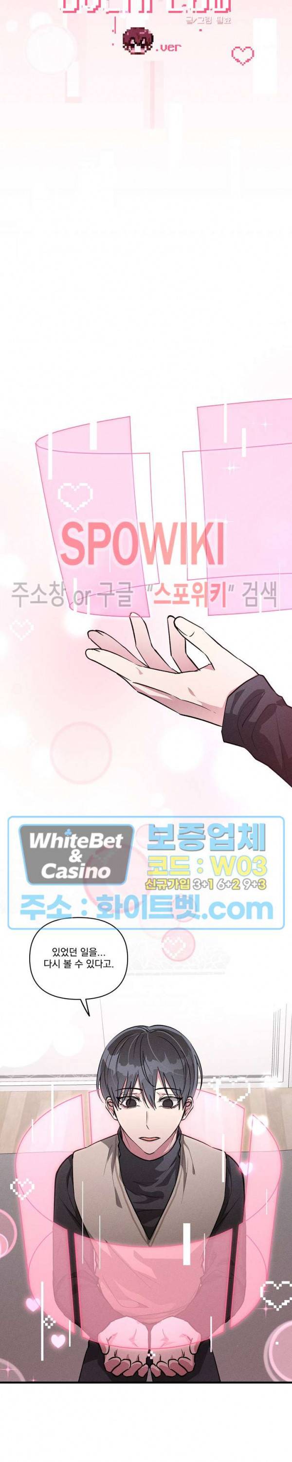 스택 오버플로우 64화 2