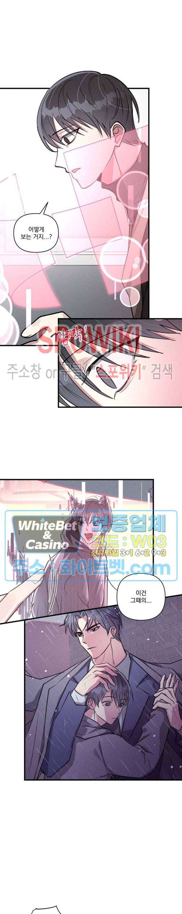 스택 오버플로우 64화 3