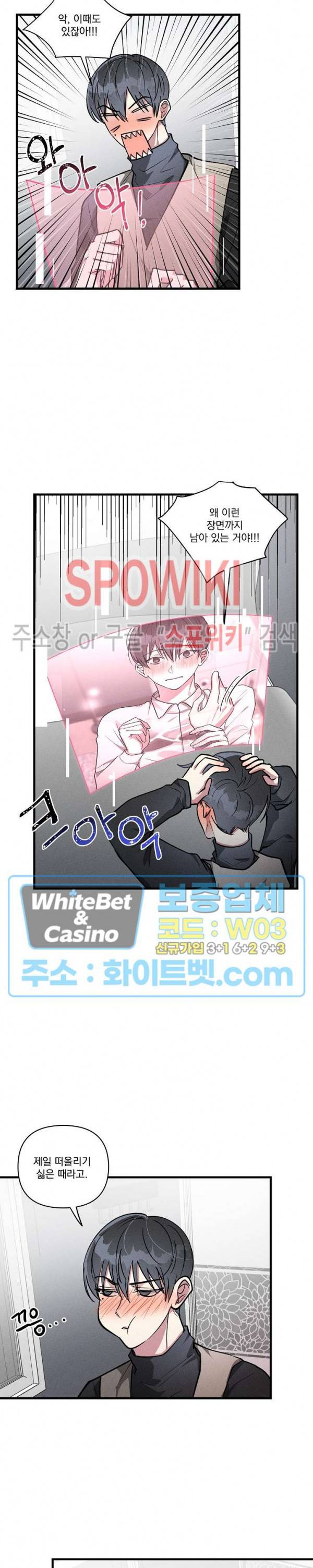 스택 오버플로우 64화 4