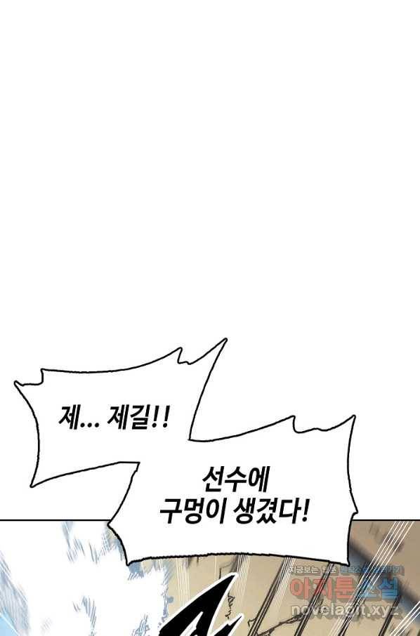 전왕전기 92화 1