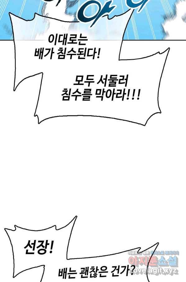 전왕전기 92화 3