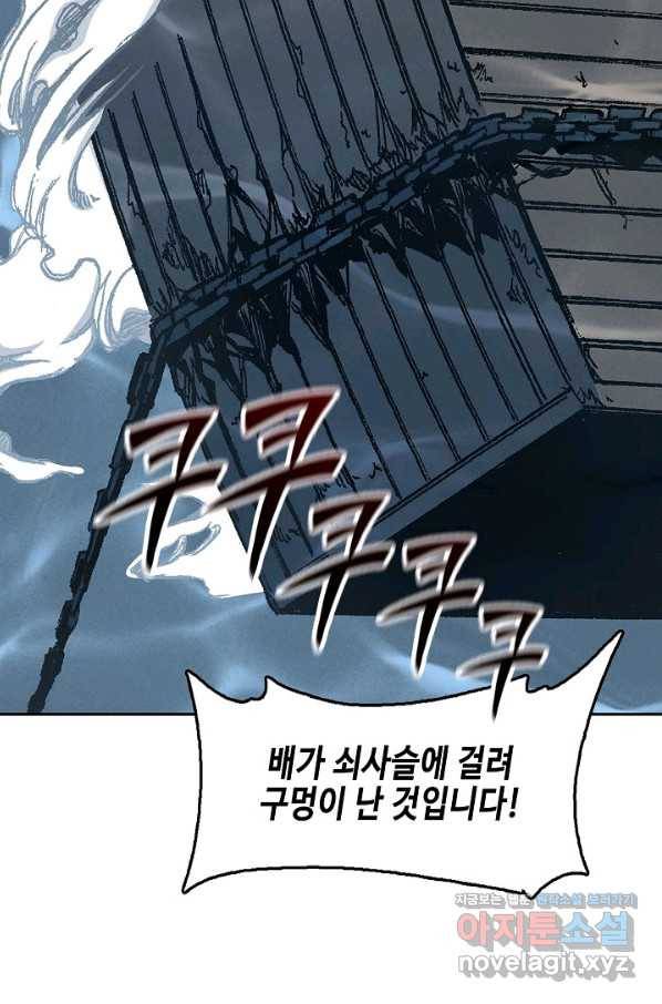 전왕전기 92화 6