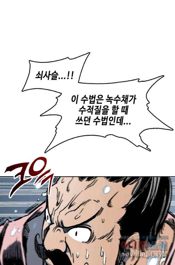 전왕전기 92화 7