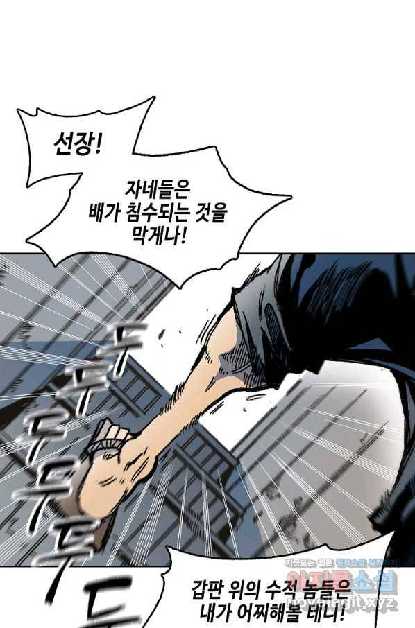 전왕전기 92화 10