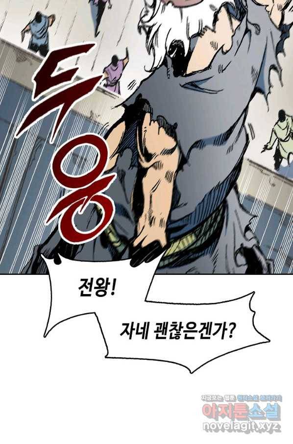 전왕전기 92화 15