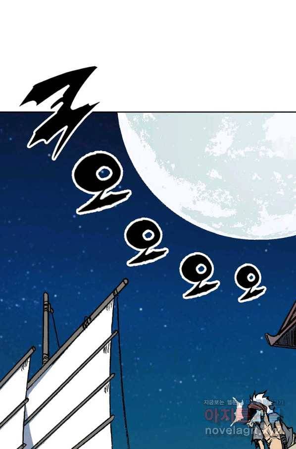 전왕전기 92화 16