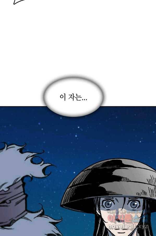 전왕전기 92화 21