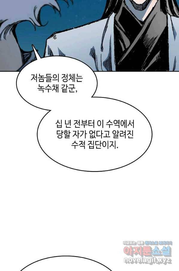 전왕전기 92화 22