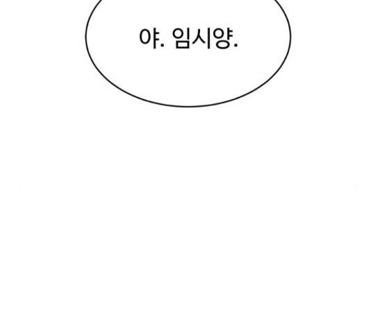 천치전능  44화 2
