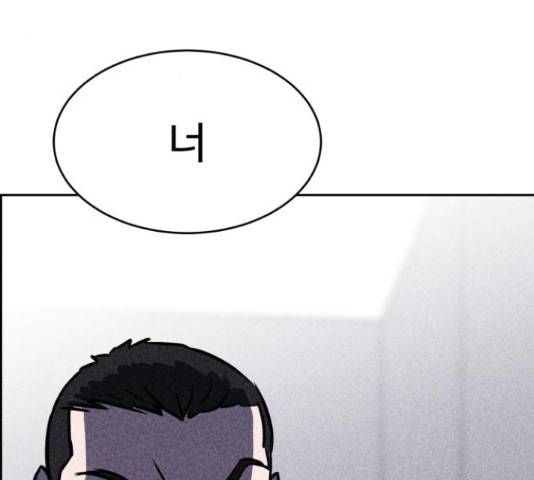 천치전능  44화 3