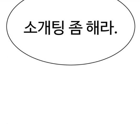 천치전능  44화 6