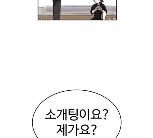 천치전능  44화 8