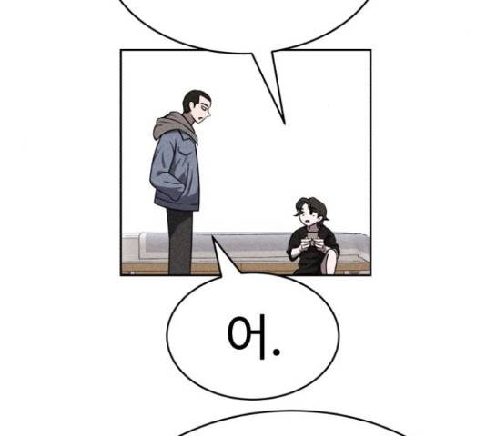 천치전능  44화 9