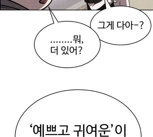 천치전능  44화 11