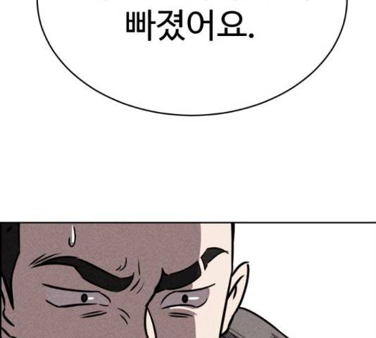 천치전능  44화 12