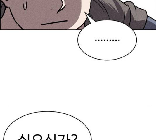 천치전능  44화 13