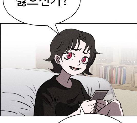 천치전능  44화 14