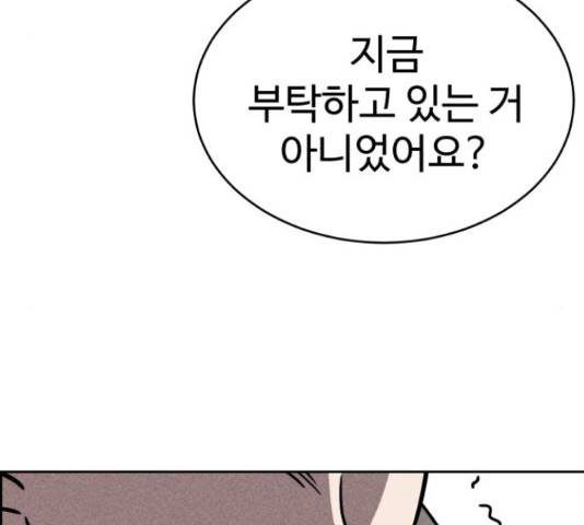 천치전능  44화 15